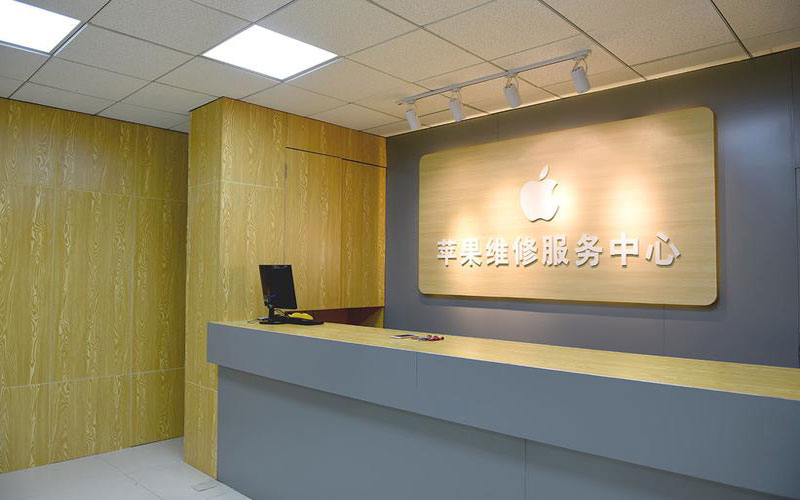 五家渠上海苹果维修服务网点