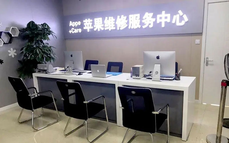 五家渠北京苹果维修服务网点